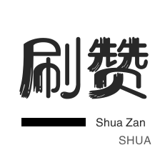 低价qq业务网